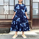 【新反浴衣リメイクローウエストワンピース】当店オリジナル 一点もの 創作服 ミセス 30代 40代 50代 60代 レディース 綿100% 涼しい 和柄 花火大会 盆踊り リゾート 和柄 和風 藍色