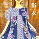 【浴衣リメイクパッチワークワンピース】一点もの創作服ミセス30代40代50代60代レディース綿100%涼しい夏のホームウェア花柄ロング丈半袖五分袖花火大会夏祭り盆踊りネイビー濃紺ドレスリゾート花柄