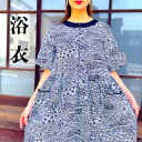 【浴衣切替リメイクワンピース】当店オリジナルロングマキシフレア花火夏祭り花火大会盆踊りミセス40代50代60代70代ホームウェアネイビー濃紺ブラック黒きれい綺麗美しい半袖五分袖リゾートドレス