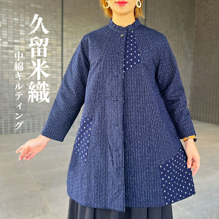 【久留米織わた入りジャケット】綿100％ミセス久留米絣レディース秋冬和柄和風日本製グレー50代60代70..