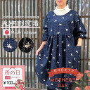 (母の日早割クーポンで100円OFF)【日本製おしゃれ割烹着】安心の日本製!国産 かっぽうぎ ラッピング無料 うさぎ柄 秋 冬 春 プレゼント エプロン おしゃ...