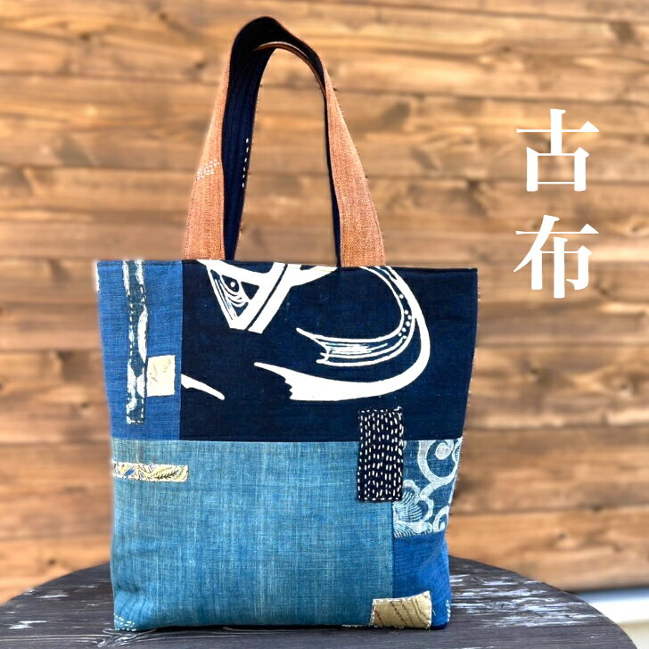 楽天市場】古布 藍染(バッグ・小物・ブランド雑貨)の通販 楽天市場】古布 藍染(バッグ・小物・ブランド雑貨)の通販