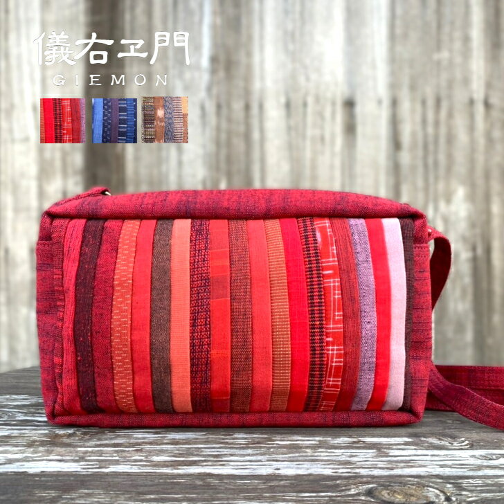 儀右ヱ門【久留米絣ショルダーバッグ】久留米絣 カマイユ 全4色 ラッピング無料 ポシェット 肩掛け プレゼント 母の日お祝い 義母 祖母 内祝い 粋 日本製 トラベル サブバッグ