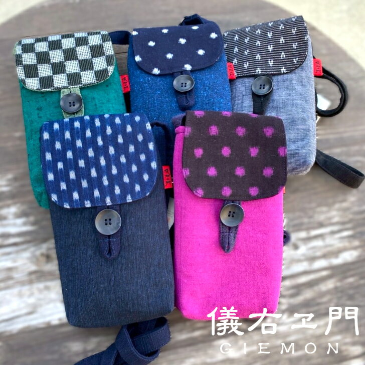 儀右ヱ門【久留米絣ショルダーポシェット】全5柄 ギエモン 久留米絣 ポシェットプラス 日本製 プレゼント 贈り物 内祝い 粋 サブバッグ 綿 母の日 敬老の日 義母 プレゼント