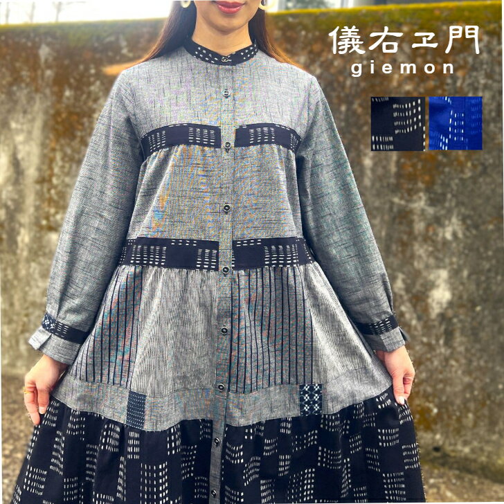 楽天市場】久留米絣 儀右ヱ門(着丈(スカート・ワンピース 楽天市場】久留米絣 儀右ヱ門(着丈(スカート・ワンピース