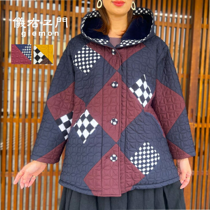 儀右ヱ門【久留米絣キルティング裏ボアジャケット】前開き綿100％ミセス50代60代70代レディース春秋冬..