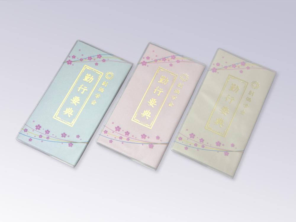 ���ܥ��С��ʾ���������ή���/�ϲ��ز�ʩ��/�ϲ��ز�ʩ��/�ߥ�ʩ��/����ѥ���ʩ��