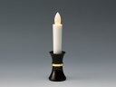 創価学会仏壇/創価学会仏具/ミニ仏壇/コンパクト仏壇/台付き電子ローソク(ブラック)/乾電池式ローソク