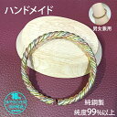 純銅 バングル ブレスレット メンズ レディース 銅線 アクセサリー 電磁波過敏症 電磁波対策 電磁波対策グッズ 電磁波防御 純銅 ブレスレット 純銅 バングル...