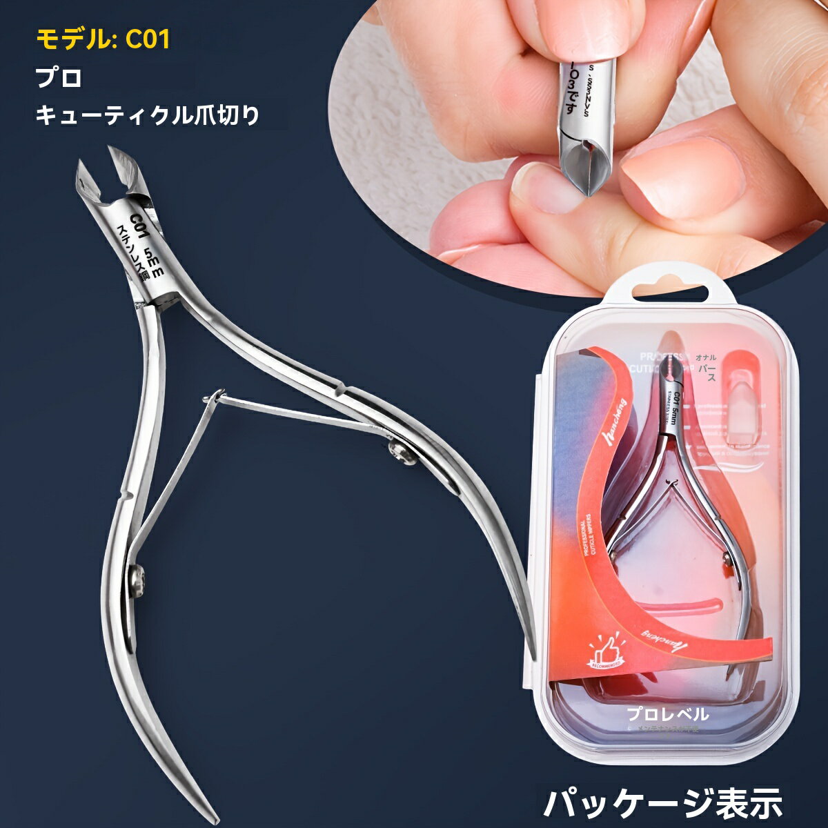 クリッパー - 精密な厚い爪矯正、巻き爪トリマー、エッジカッター、多機能爪切りツール、キューティクルシザーズ、ホームネイルケア用