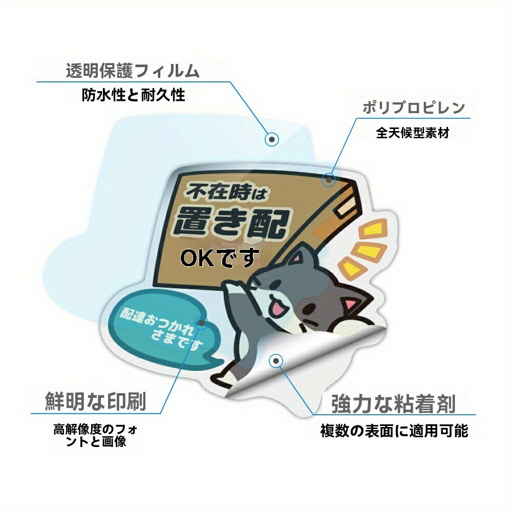 2個の可愛い猫の配達ステッカー - "出張中、ドアに置いてください"の日本語テキスト付き、防水ポリプロ..
