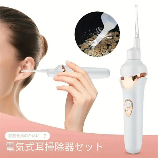 電動耳かき 耳垢ツール 耳かきスクープ 目に見える安全クリーナー 耳かきバックル 電動耳かき 耳垢ツール 耳かきスクープ 目に見える安全クリーナー 耳かきバックル
