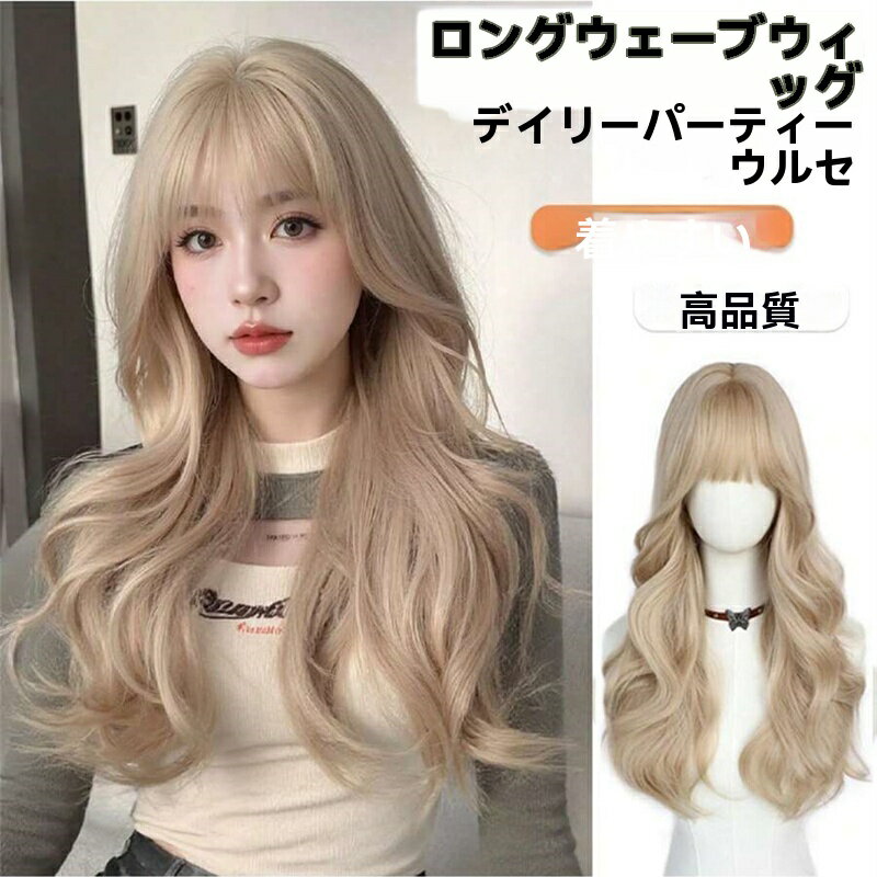 24インチ プラチナ高品質合成ウィッグ 日常パーティー使用 ナチュラルソフト プリティーウーマンウィッグ