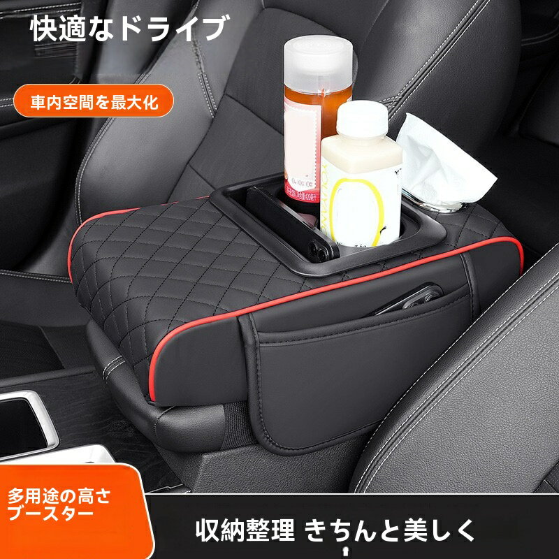車用ティッシュボックスアームレストパッド、センターコンソールオーガナイザーバッグ付きカップホルダ..