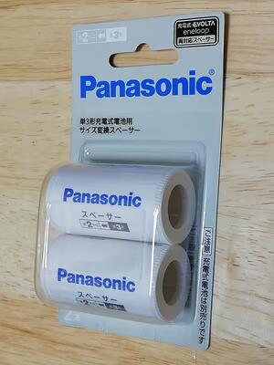 パナソニック Panasonicエボルタ・エネループ共通 単3形充電式電池用 サイズ変換スペーサー 2本入 （単3電池から単2電池へ） BQ-BS2/2B送料無料・返品不可充電式EVOLTA（エボルタ）、eneloop両対応スペーサーになります。
