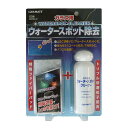 カーメイト CARMATEガラスクリーナー ガラス用ウォータースポットクリーナー 100ml C38送料無料・返品不可