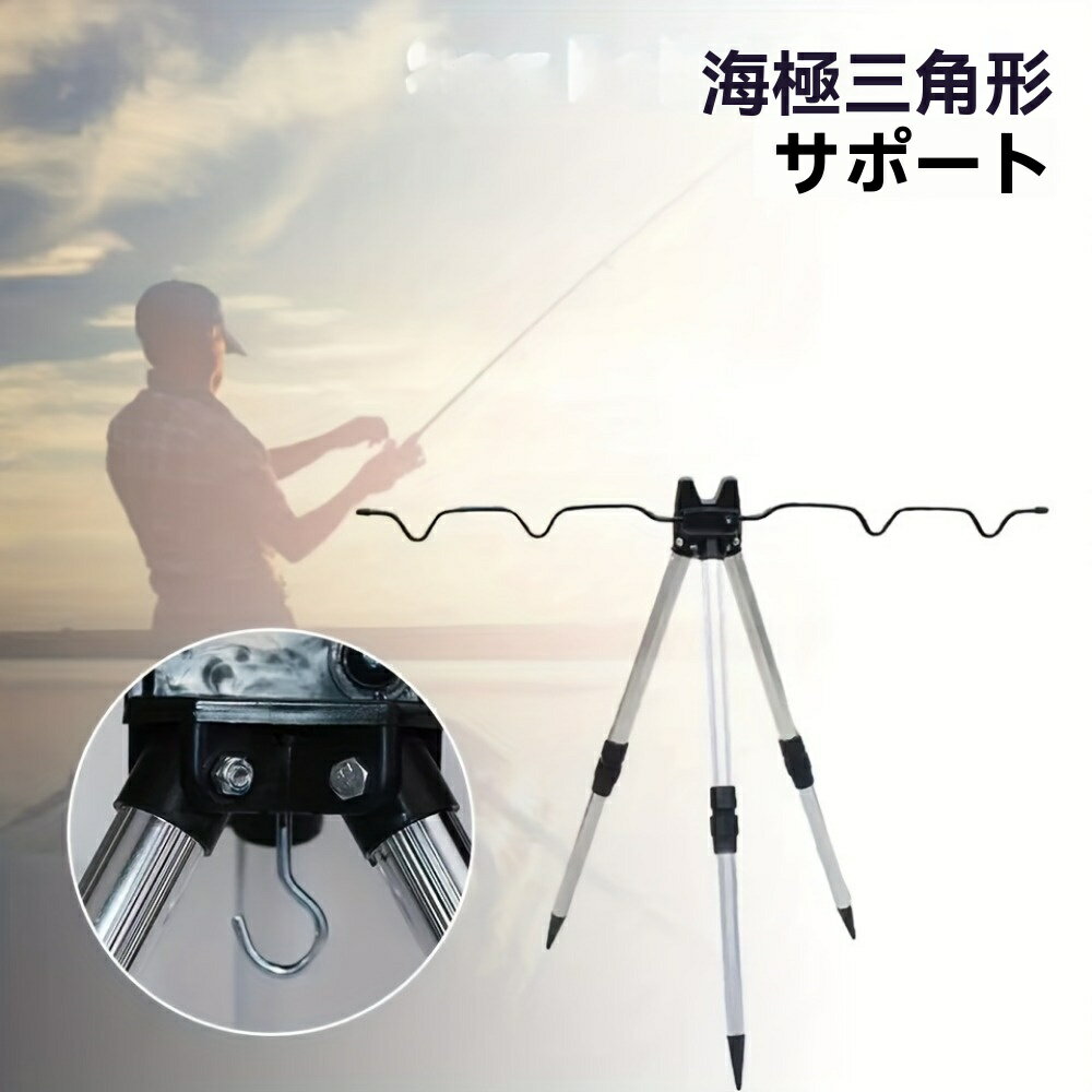 調節可能なアルミ製釣り竿ホルダー - 屋外釣り用の耐久性のある三脚スタンドとブラケットシェルフ、シルバー