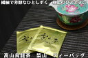 【高山烏龍茶(梨山)ティーバッグ50包(個包装/25包×2袋...