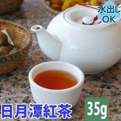 【 10%OFF ／友達登録で400円】 送料無料 台湾茶 日月潭紅茶 35g 水出し 冷茶 お試し 送料込み ウーロン茶 中国茶 茶葉 紅玉 台茶18号 新井耕吉郎 リーユエタン 台湾紅茶 効果 効能 花粉 入れ方 淹れ方 極上品 飲み方 カテキン スーパーセール