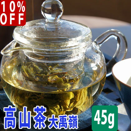 【 10%OFF ／友達登録で400円】 送料無料 台湾茶 