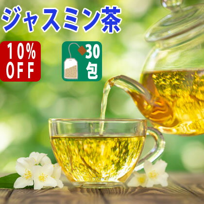 ＼最大2000円OFF／ 【10％OFF】 台湾茶 