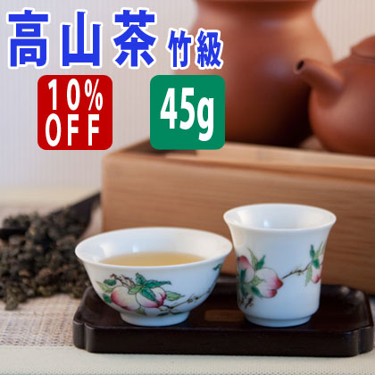 【 10%OFF ／友達登録で400円】 送料無料 台湾茶 