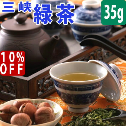 【 10%OFF ／友達登録で400円】 送料無料 台湾茶 三峡緑茶 碧螺春 35g 水出し 冷茶 お試し 送料込み ウーロン茶 中国茶 茶葉 台湾緑茶 苦くない 効果 効能 花粉 入れ方 淹れ方 極上品 飲み方 アイス カテキン ギフト スーパーセール