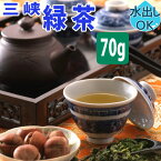 【クーポン割引：12%／友達登録で400円】 送料無料 台湾茶 三峡緑茶 碧螺春 70g 水出し 冷茶 送料込み ウーロン茶 中国茶 茶葉 台湾緑茶 苦くない 効果 効能 花粉 入れ方 淹れ方 極上品 飲み方 カテキン ギフト