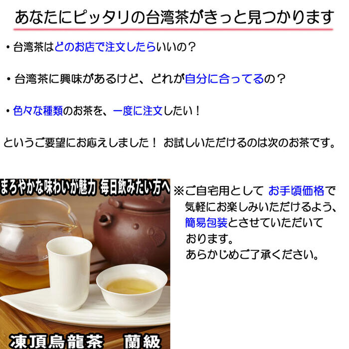 【クーポン割引：12%／友達登録で400円】 送料無料 台湾茶 飲み比べ お試し セット (5gx13種類) 5g 水出し 冷茶で約5杯飲める 中国茶 台湾 中国 茶 おすすめ 茶葉 烏龍茶 ウーロン茶 凍頂烏龍茶 蜜香烏龍茶 阿里山 梨山 高山茶 ジャスミン茶 黒烏龍茶 2