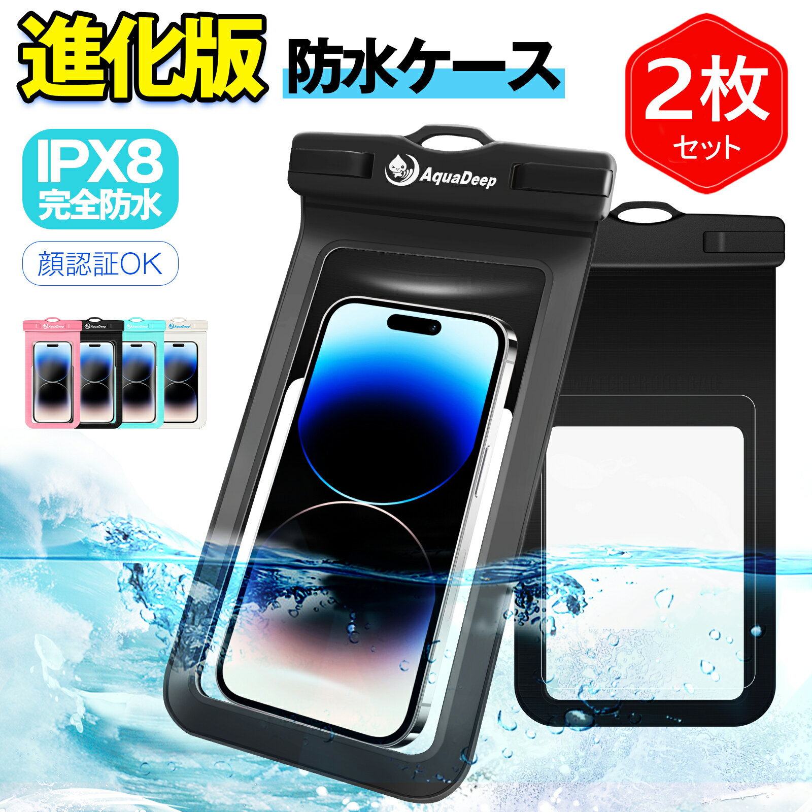 ★新品登場【2枚セット 】IKOI 防水ケース 大容量 スマホ防水ケース 完全防水 iPhone15/14/13/12/11/SE/XR/X/8/7/6適用 首かけ 防水カバー IPX8防水 水中撮影 顔認証可能 iOS/Android対応 携帯防水ケース iPhoneケース スマートフォン 防水パック 操作可能 温泉 お風呂 海