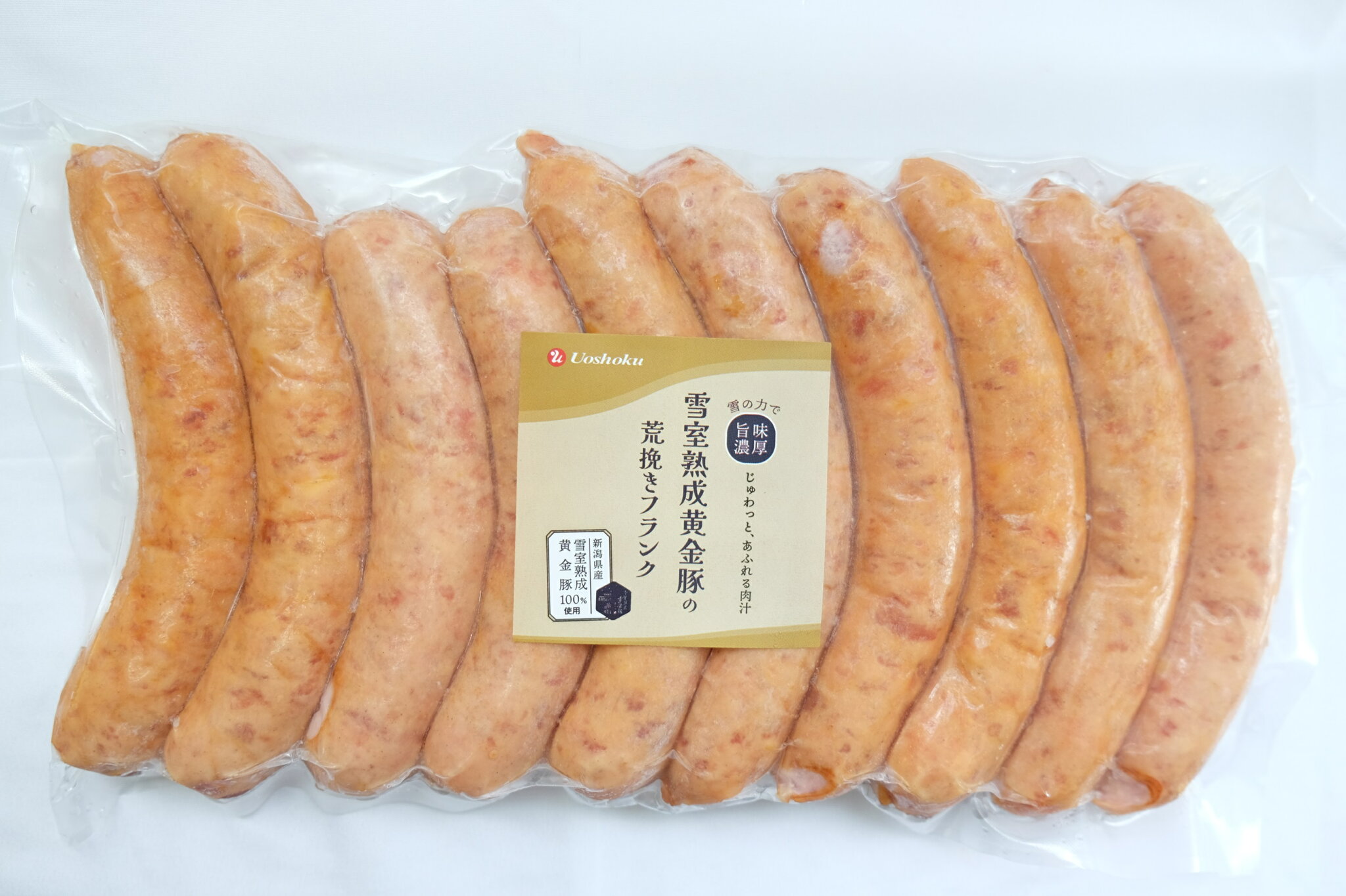 雪室熟成黄金豚の荒挽きフランク 10本入 | 雪室熟成黄金豚 新潟産 焼肉 焼き肉 BBQ バーベキュー パーティー ソーセージ ウィンナー ブランド豚 ジューシー お取り寄せ お取り寄せグルメ おうちごはん 調理 簡単 粗挽き 国産 おつまみ こがね牧農舎 ピア万代 ピアBandai