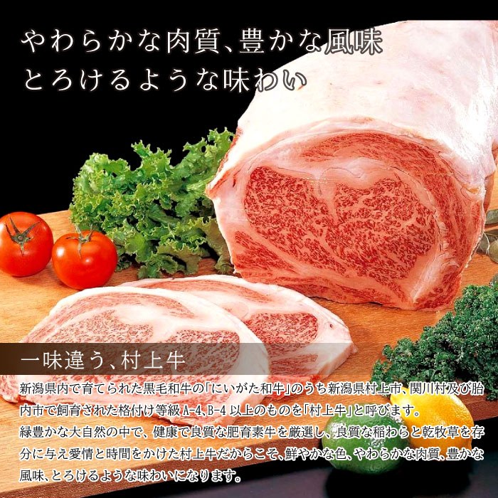高級牛肉「村上牛」赤身肉の中に適度にサシが入った、やわらかなモモ肉です！　新潟県産 村上牛モモすき焼き用 ｜ 和牛 牛肉 すき焼き 国産牛 ブランド牛 ビーフ 巣ごもり お取り寄せ お取り寄せグルメ おうちごはん お中元 お歳暮 ギフト BBQ こがね牧農舎 ピア万代 ピアBandai