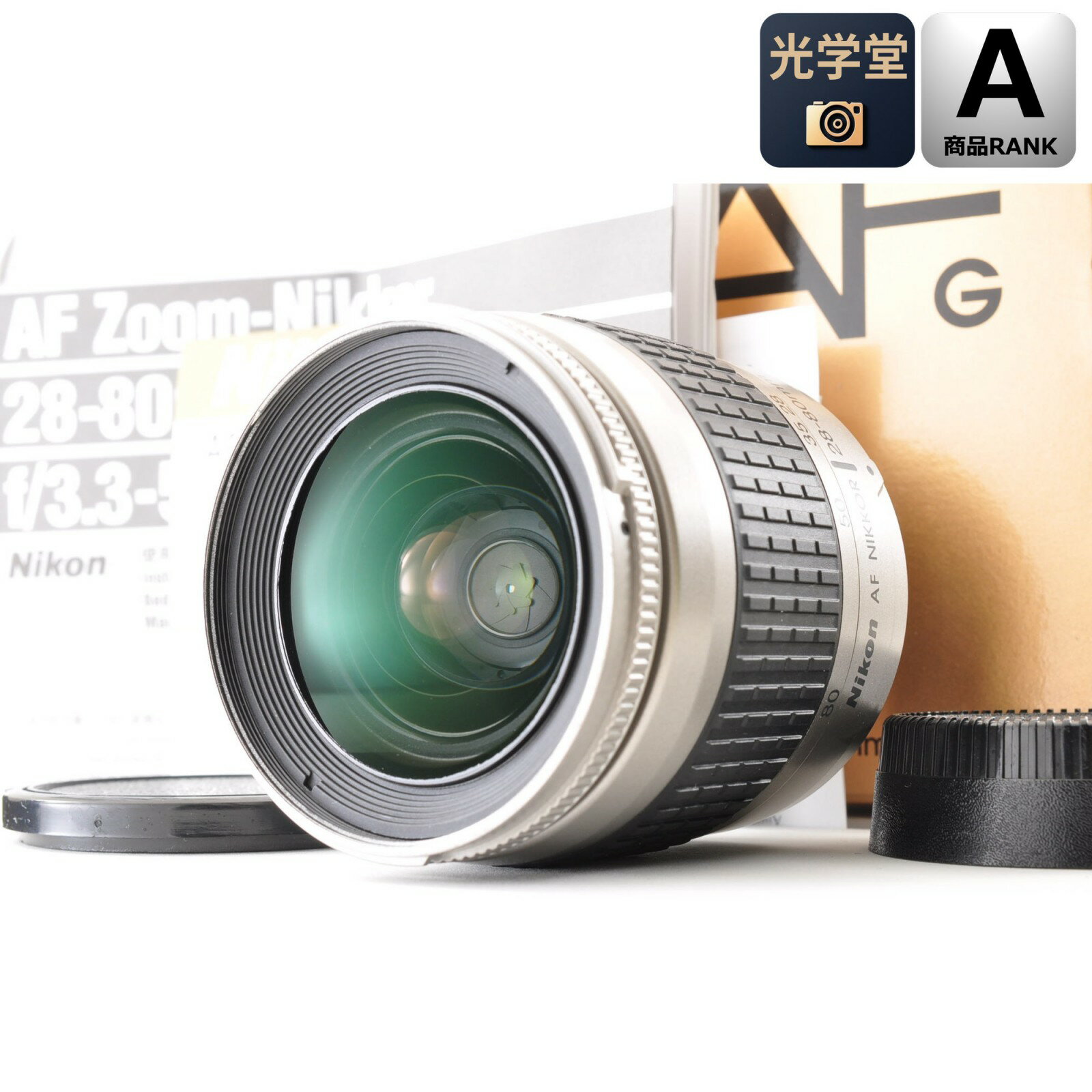 【中古】Nikon AF NIKKOR 28-80mm f/3.3-5.6G ズーム Nikon Fマウント用 カメラレンズ 交換レンズ ニコン , 元箱付き