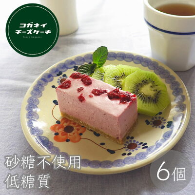 クリスマス 御歳暮 2023 冬ギフト プレゼント ギフト【ビューティーベリー レアチーズケーキ 6個入り 】送料無料 低糖質 お菓子 ランキング スイーツ 誕生日 ケーキ 内祝い 贈り物 糖質制限 ローカーボ ヘルシー 子供