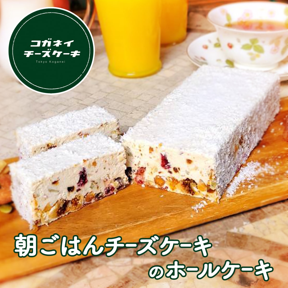 【選べる配送日】母の日 2023 春ギフト プレゼント ギフト手土産 高級 かわいい 個包装 ギフト【朝ごはんチーズケーキ ホール】低糖質 お菓子 プレゼント ランキング スイーツ 誕生日 贈り物 糖質制限 ローカーボ オーガニック 砂糖不使用 子供 男の子のサムネイル