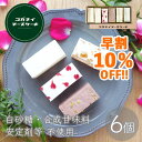 【早割特典10％off】1番人気の低糖質ケーキセット【白砂糖不使用チーズケーキお試し4種セット 晩冬】無添加 スイーツ ランキング 誕生日 内祝い 贈り物 糖質制限 ローカーボ オーガニック 白砂糖不使用【送料無料】