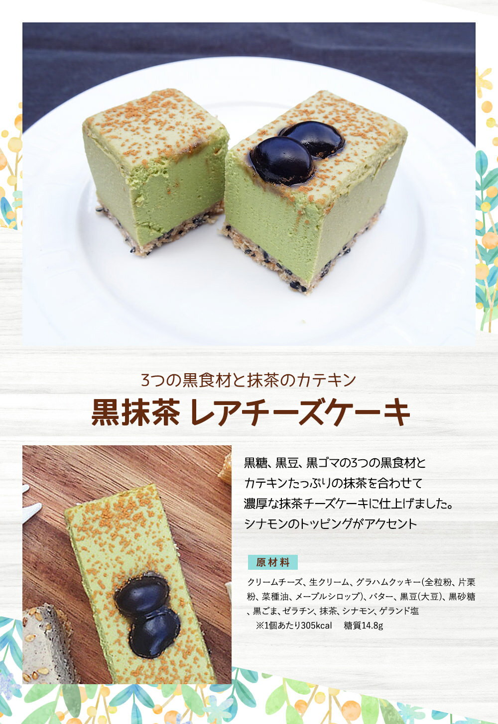 残暑見舞い 遅れてごめんね父の日 ギフト チーズケーキ 取り寄せ プレゼント 【香ばしほうじ茶3個＆黒抹茶3個 季節のケーキ詰め合わせ 6個入り】