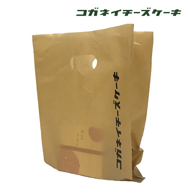 父の日 お中元 チーズケーキ 【おすそ分け ミニ袋】 みんなに分けるときに♪