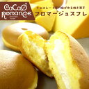 フロマージュスフレ 10個入(4)