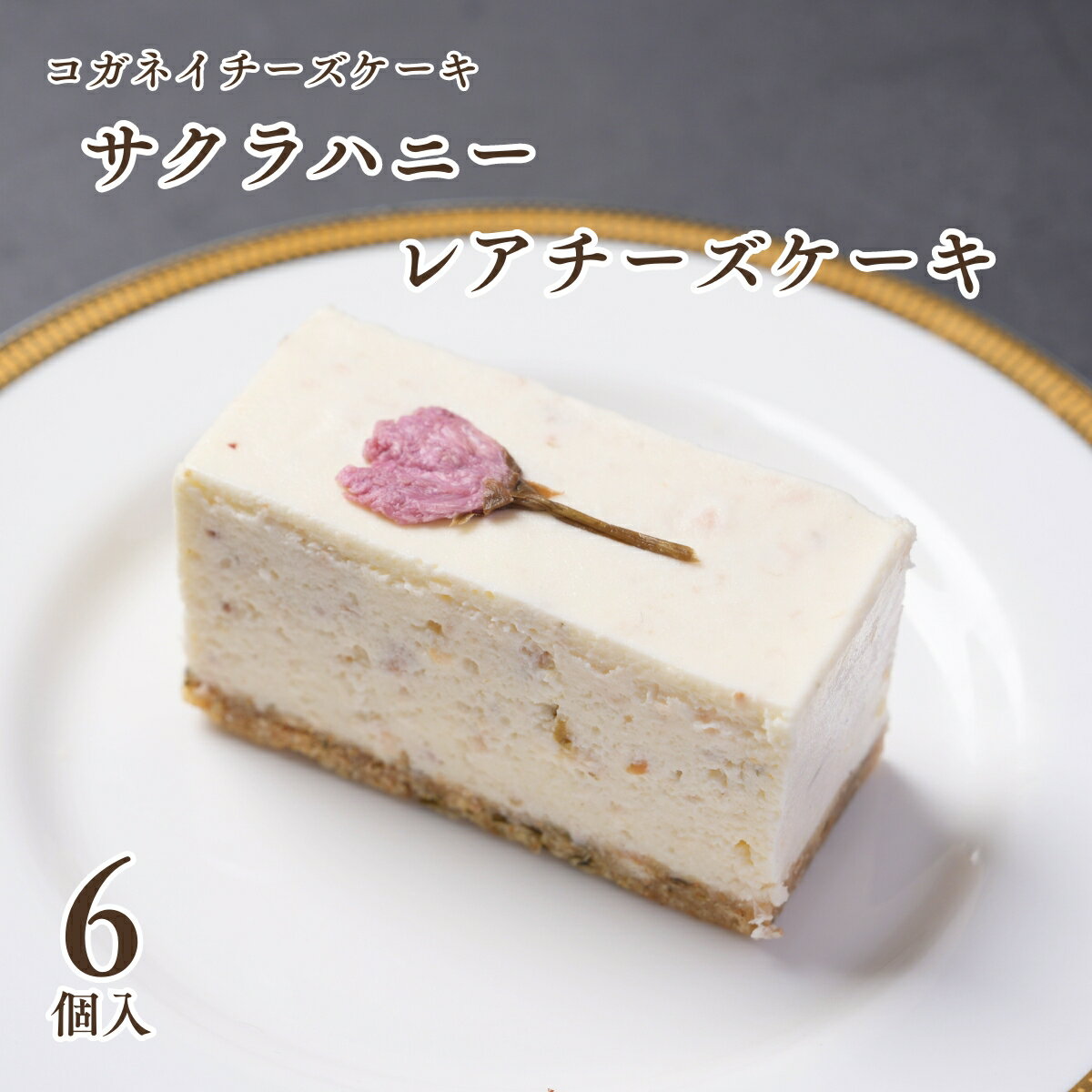 父の日 お中元 チーズケーキ お取り