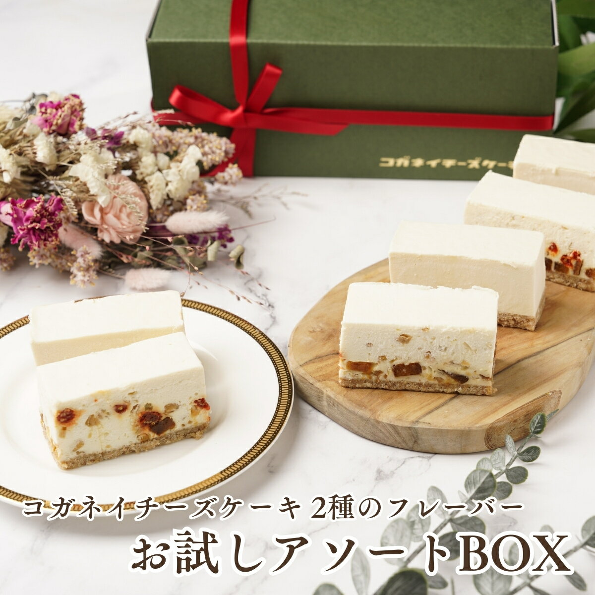 定番ケーキ2種の詰め合わせBOX遅れてごめんね 母の日 春ギフト プレゼ...