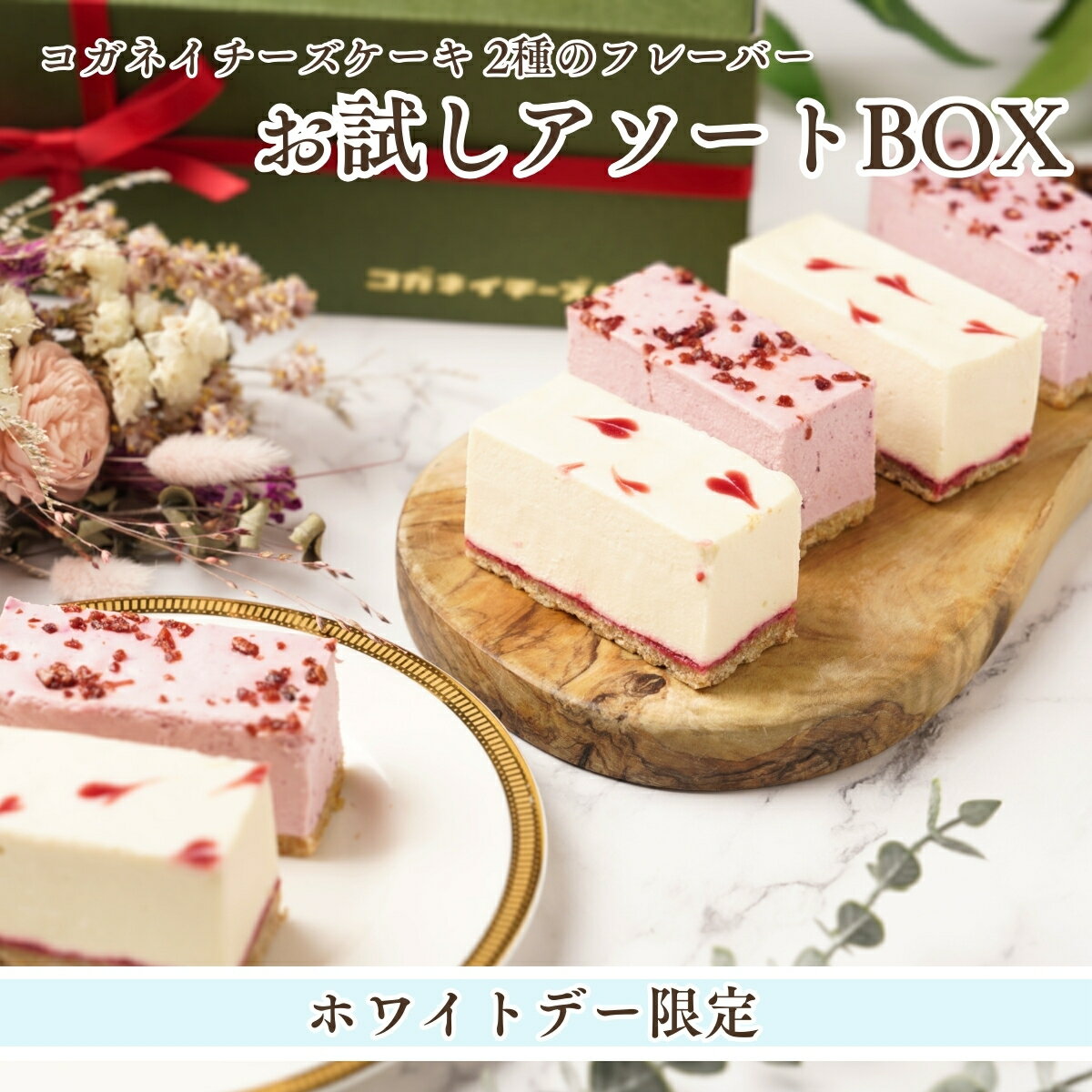 お中元 暑中見舞い チーズケーキ 【ホワイトデー限定！ ビューティーベリー3個＆ホワイトベリー3個】低糖質 お菓子 ランキング スイーツ かわいい 誕生日 ケーキ 内祝い 贈り物 ロカボ ヘルシー 子供 女性北海道のサムネイル