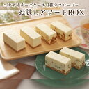 敬老の日 チーズケーキ お取り寄せ【コガネイチーズケーキ3種アソートBOX 季節の商品1】無添加 スイーツ ランキング 誕生日 ケーキ 内祝い 贈り物 健康 無添加 低糖質 白砂糖不使用 送料込み 冷凍 個包装 おしゃれ