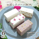 1番人気の低糖質ケーキセット【白砂糖不使用チーズケーキ お試し4種食べ比べセット】無添加 スイーツ ランキング 誕生日 内祝い ギフト 贈り物 糖質制限 ローカーボ オーガニック 白砂糖不使用 送料無料