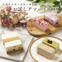 母の日 チーズケーキ お取り寄せ【