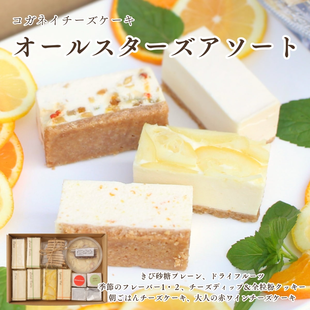 父の日 お中元 チーズケーキ ギフト