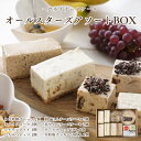 敬老の日 チーズケーキ【コガネイチーズケーキオールスターズ 】無添加 低糖質 プレゼント ランキング 誕生日ケーキ 内祝 贈り物 白砂糖不使用 手土産 高級 個包装 おしゃれ