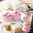 お中元 チーズケーキ【定番3種と日比谷花壇さんのお花のセット】 ギフト 誕生日 無添加 スイーツ ランキング 贈り物 低糖質 ロカボ 白砂糖不使用 送料無料 プ...
