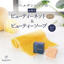 [Koganeiroビューティソープ100g+Koganeiro