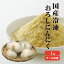 【冷凍便】国産冷凍おろしにんにく 1kg【※冷凍品以外との同梱不可】【業務用/ペースト/調味料/薬味】